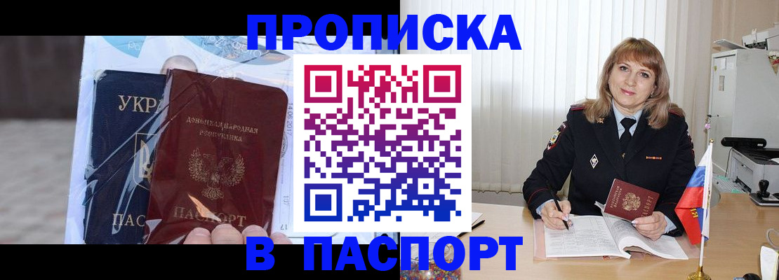 пропишу в квартире в Оренбургской области